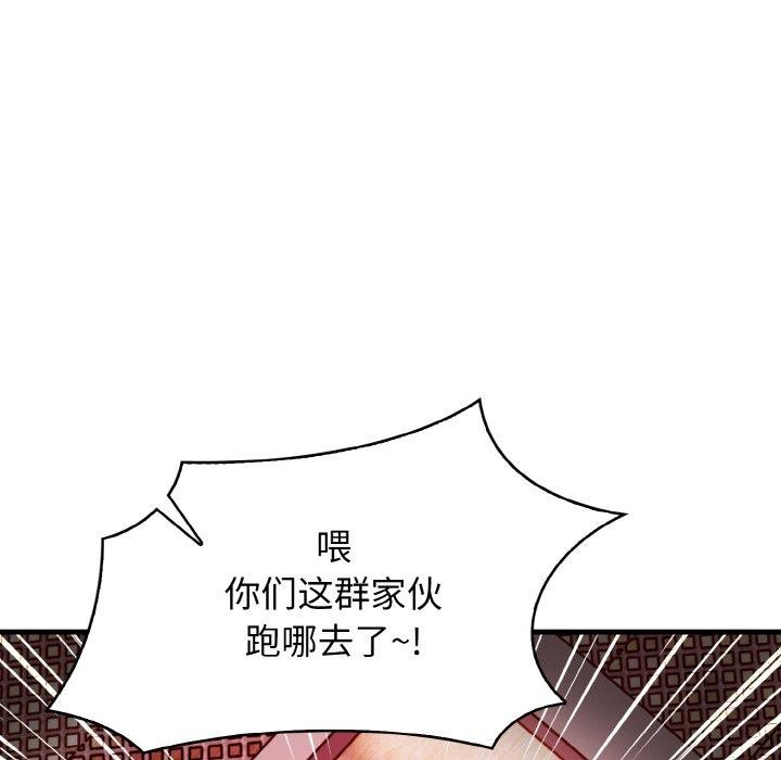 星爱别墅第25話