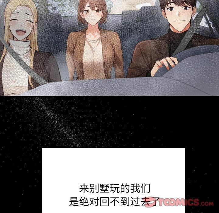 星爱别墅第25話