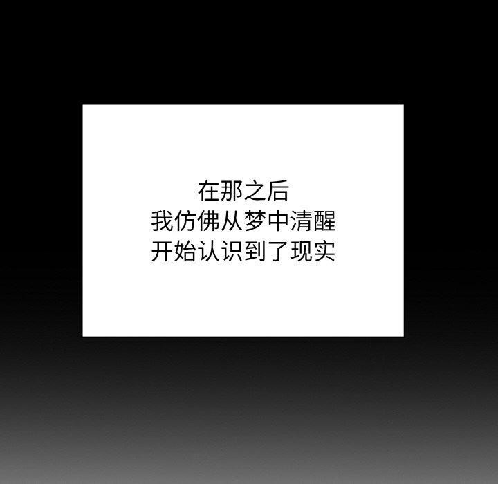 星爱别墅第25話