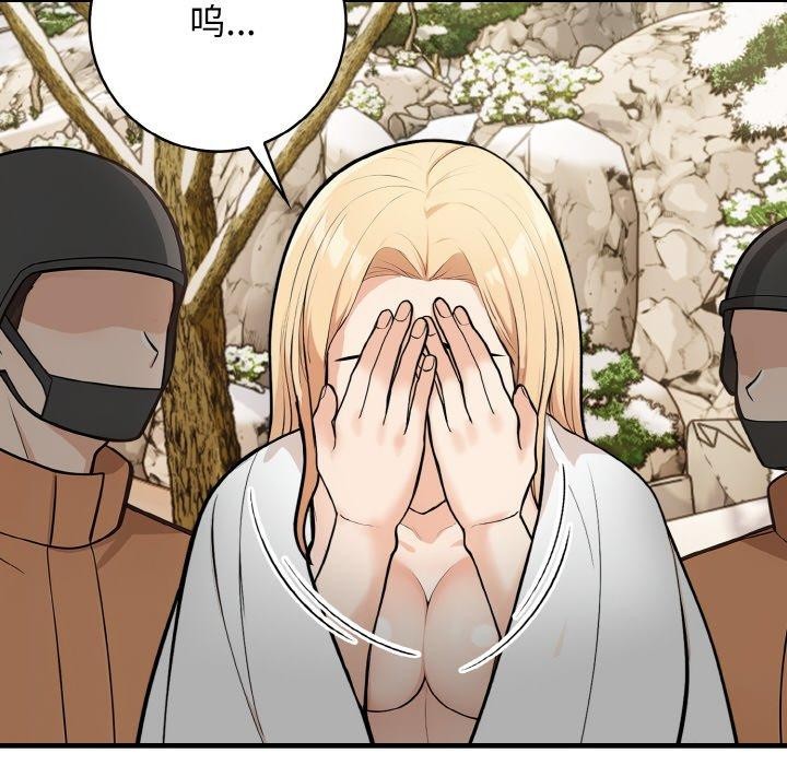 星爱别墅第25話