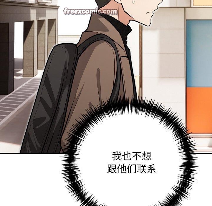 星爱别墅第25話