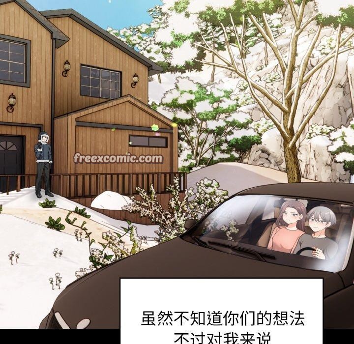 星爱别墅第25話