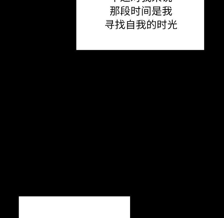 星爱别墅第25話