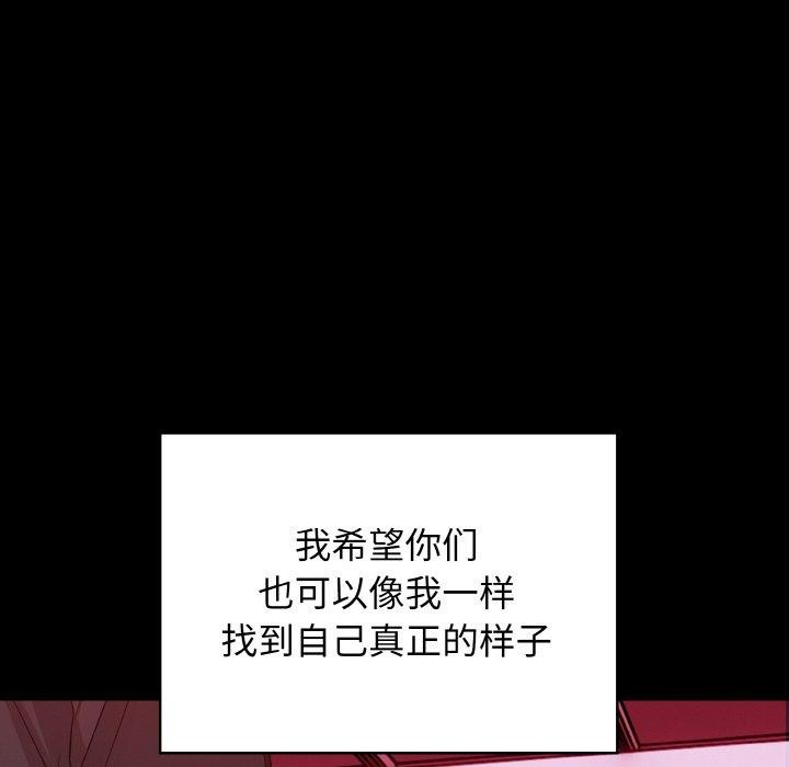 星爱别墅第25話