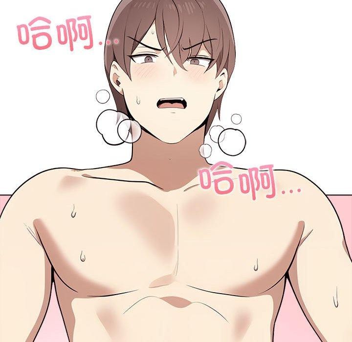 其实很喜欢第44話