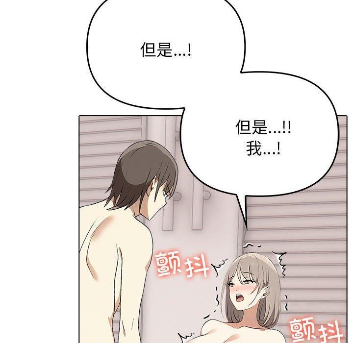 其实很喜欢第44話