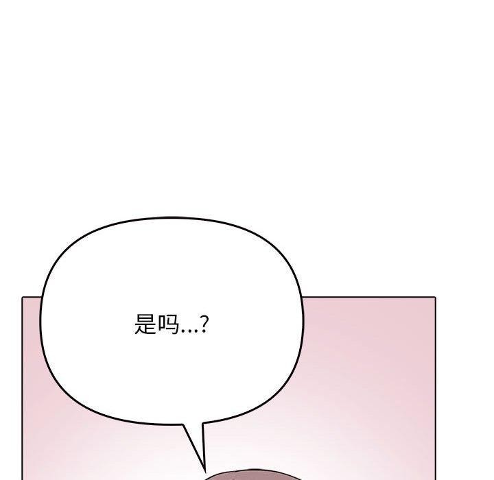 其实很喜欢第44話