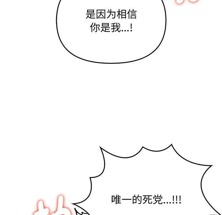 其實很喜歡第44話