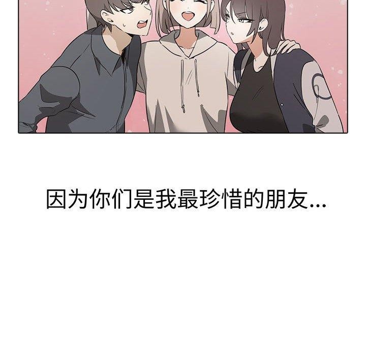 其實很喜歡第44話