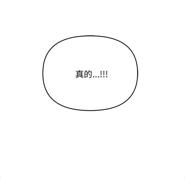 其实很喜欢第44話