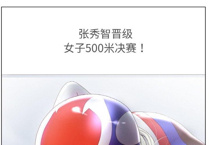 冰上恋人第67話