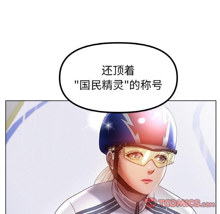 冰上恋人第67話