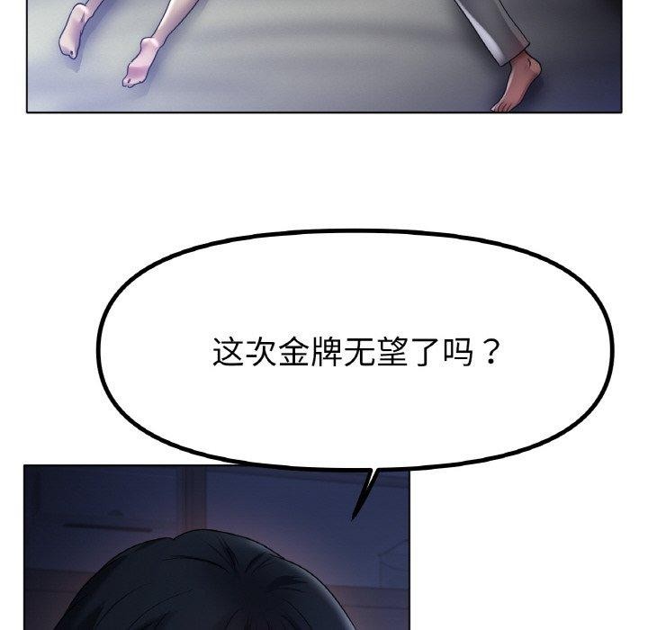 冰上恋人第67話