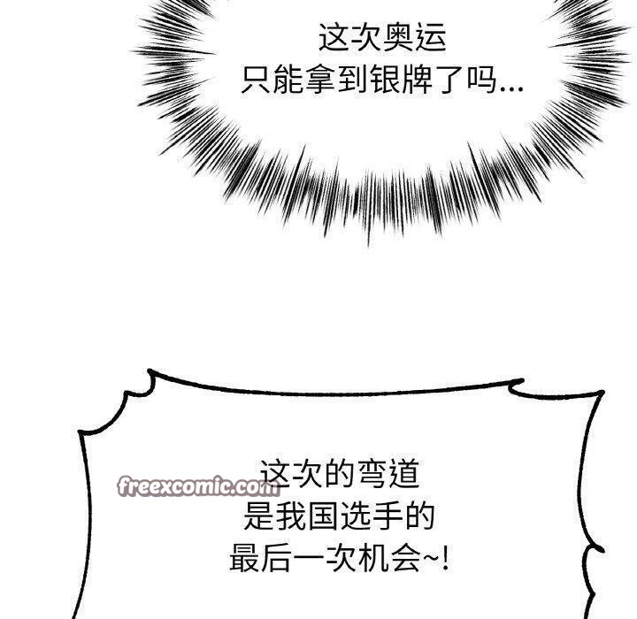 冰上恋人第67話