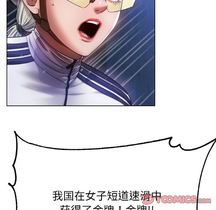 冰上恋人第67話