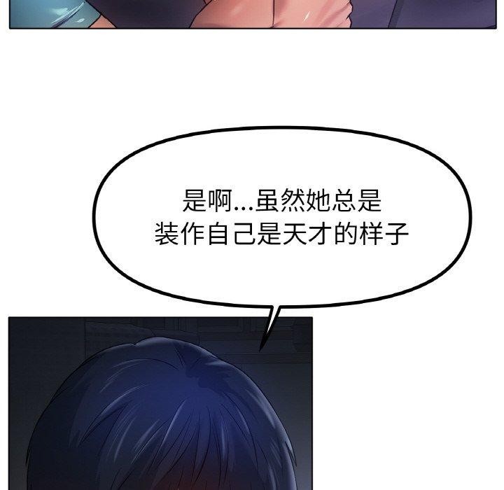 冰上恋人第67話