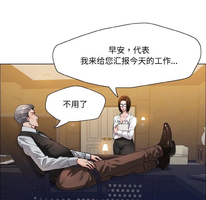 了不起的她第60話