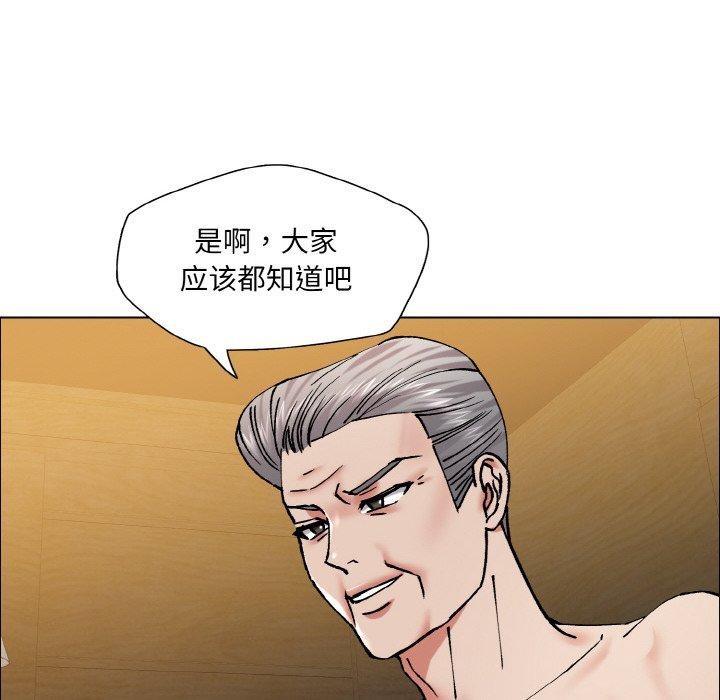 了不起的她第60話