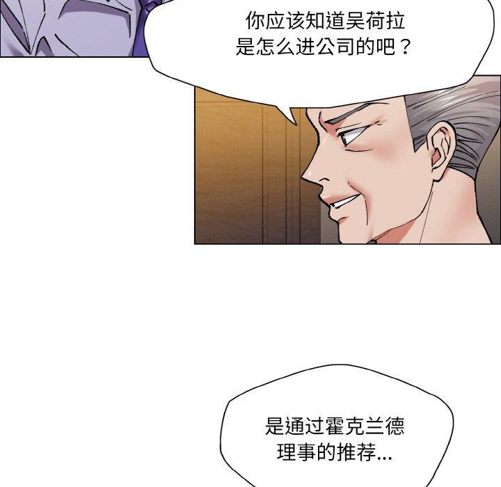 了不起的她第60話