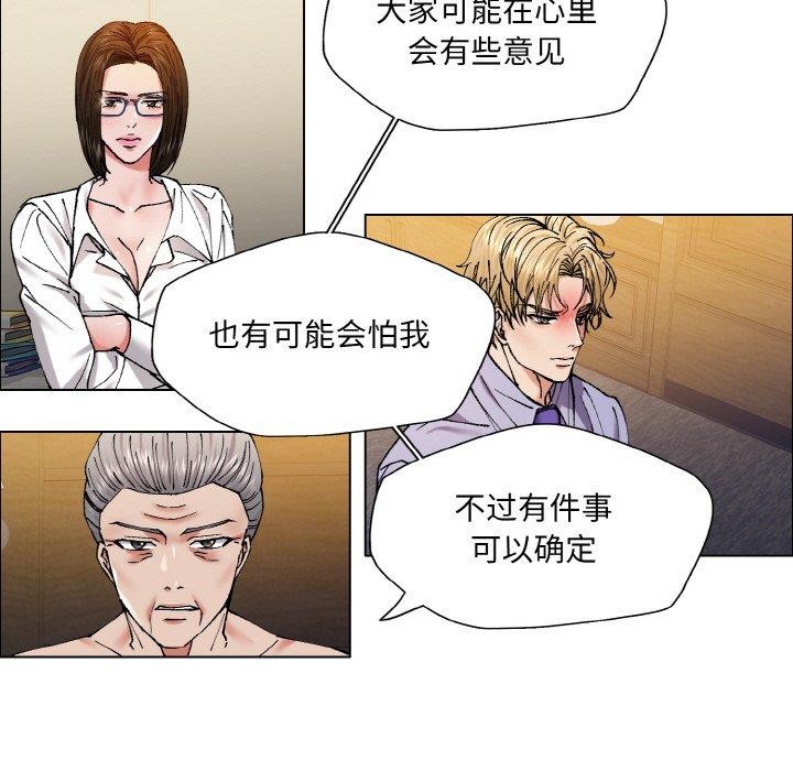 了不起的她第60話