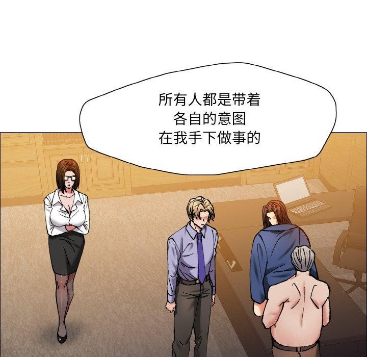 了不起的她第60話