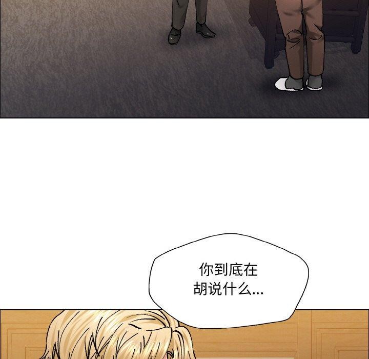 了不起的她第60話