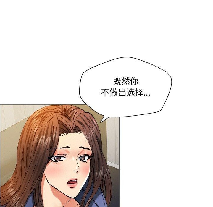 了不起的她第60話