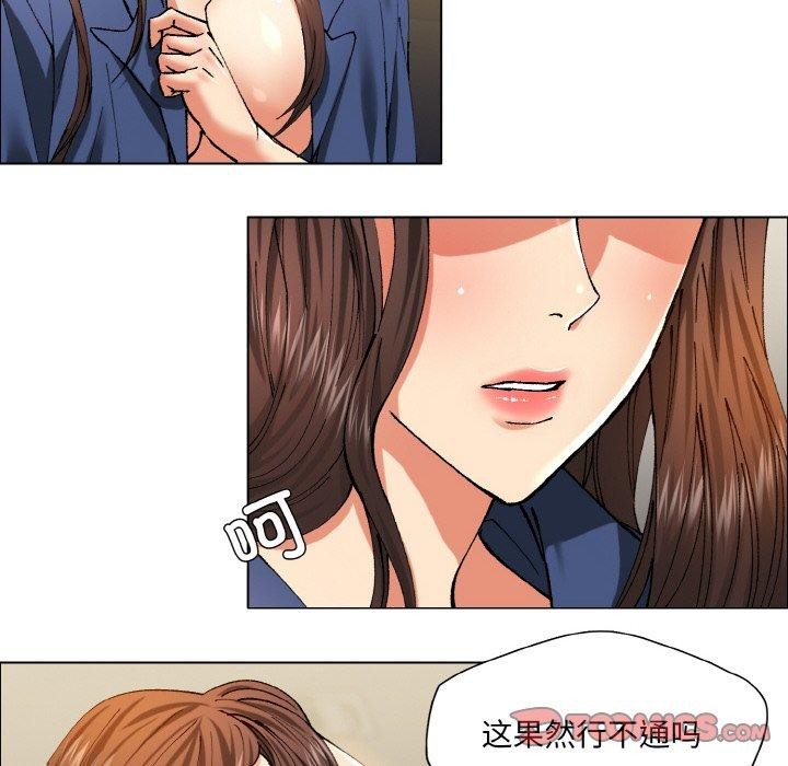 了不起的她第60話