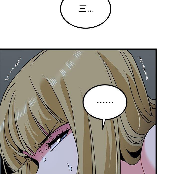 发小碰不得第62話