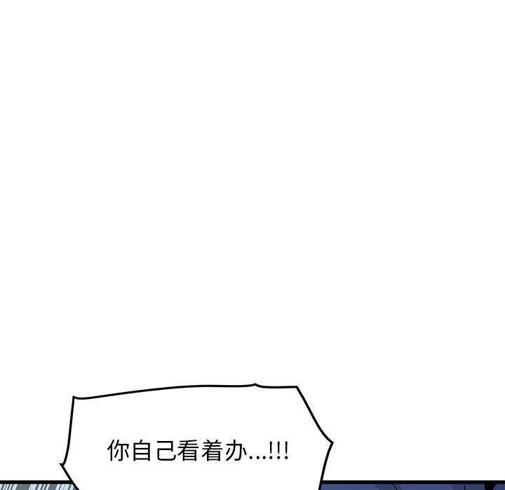 发小碰不得第62話
