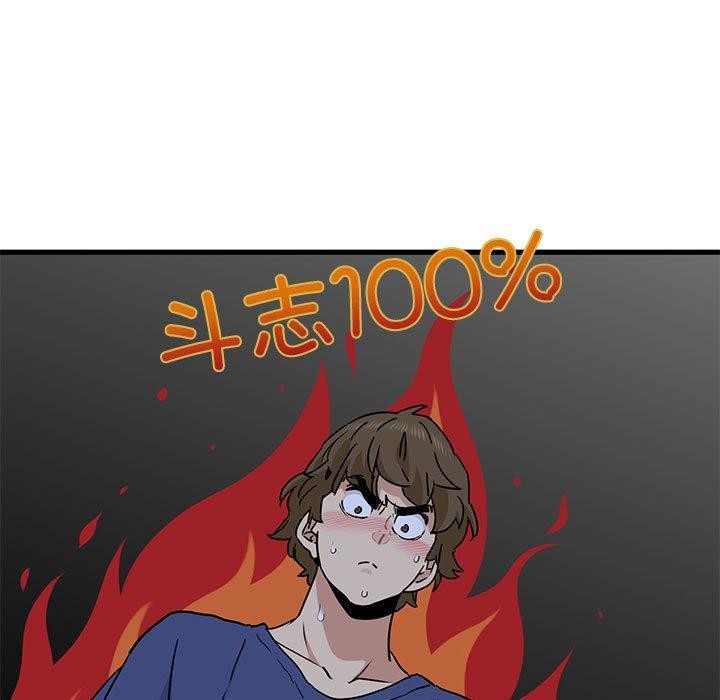 发小碰不得第62話