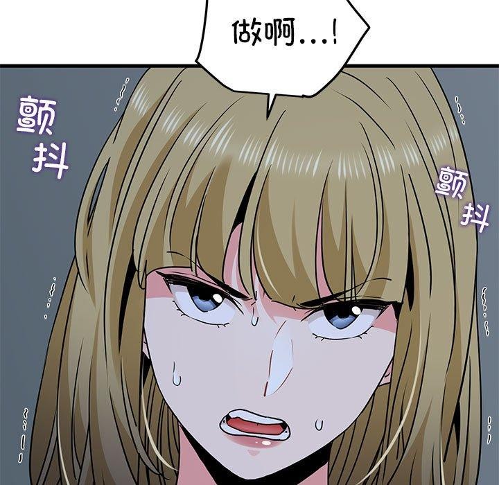 发小碰不得第62話