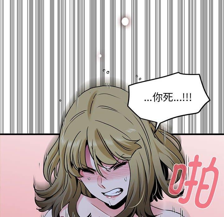 发小碰不得第62話