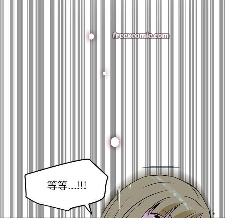 发小碰不得第62話