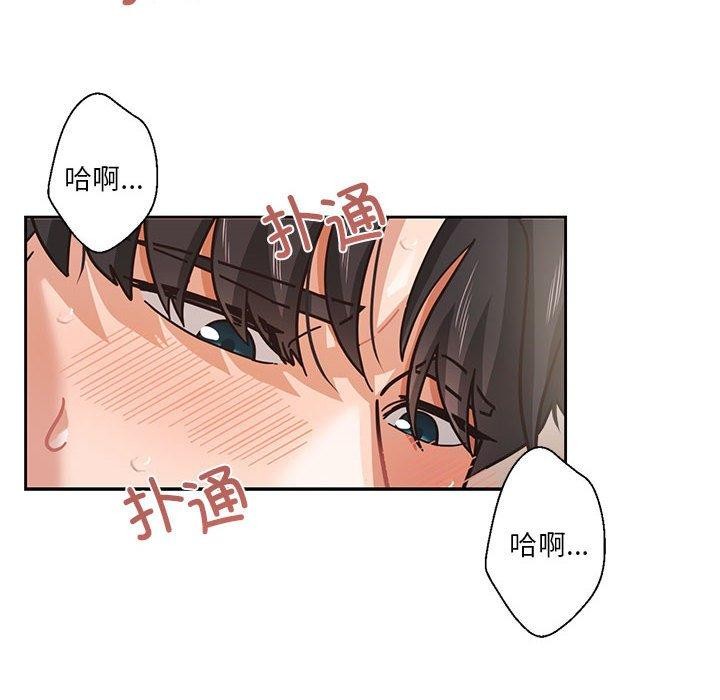 我的傻瓜男友第5話