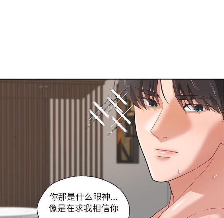 我的傻瓜男友第5話