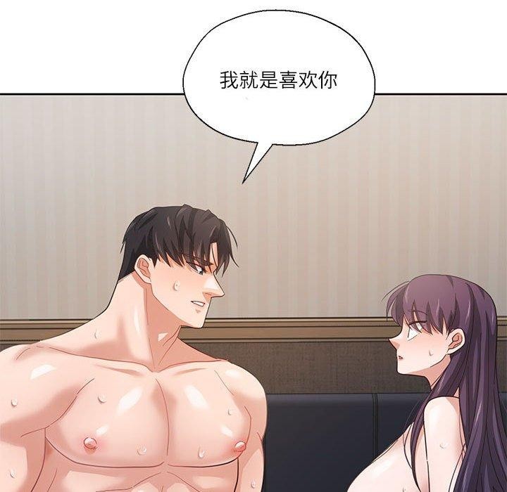 我的傻瓜男友第5話