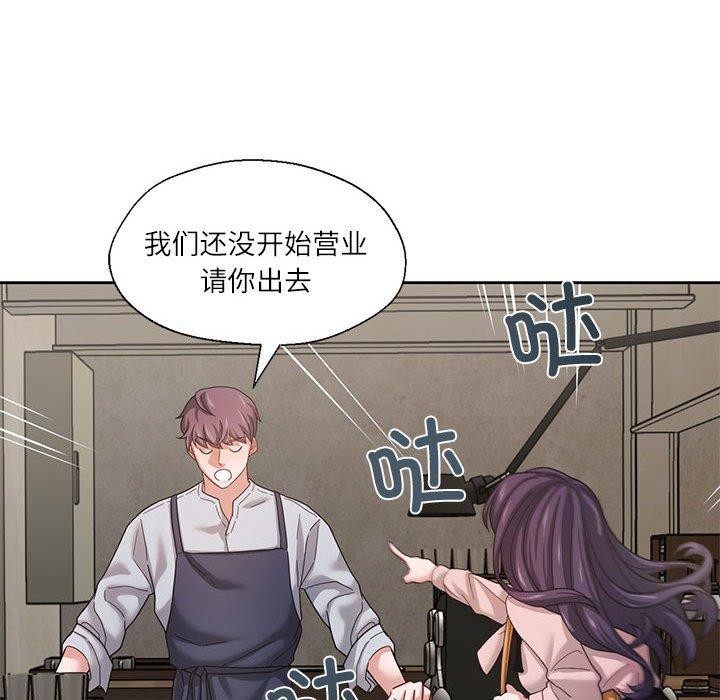 我的傻瓜男友第5話