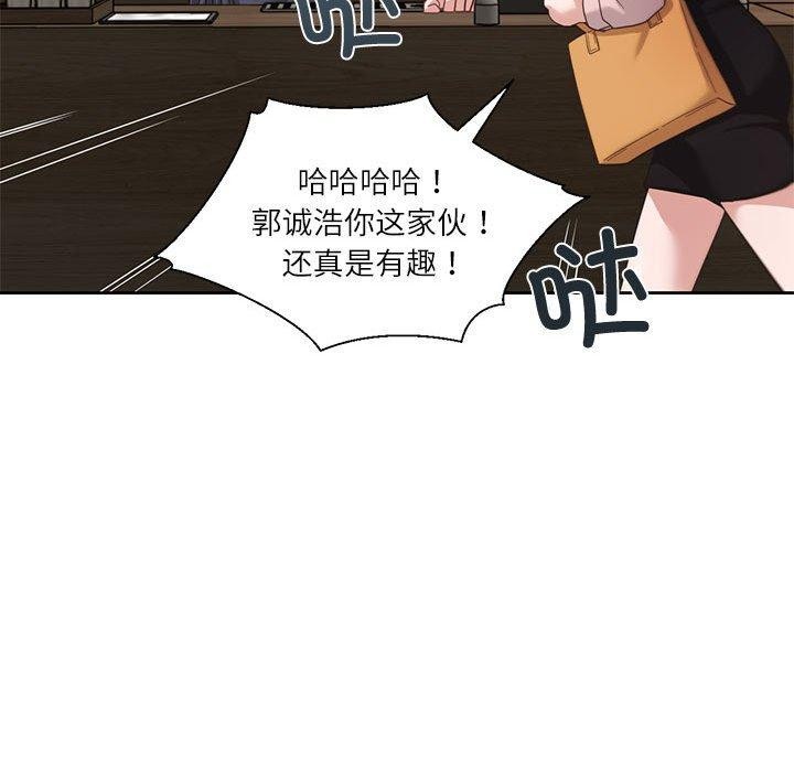 我的傻瓜男友第5話