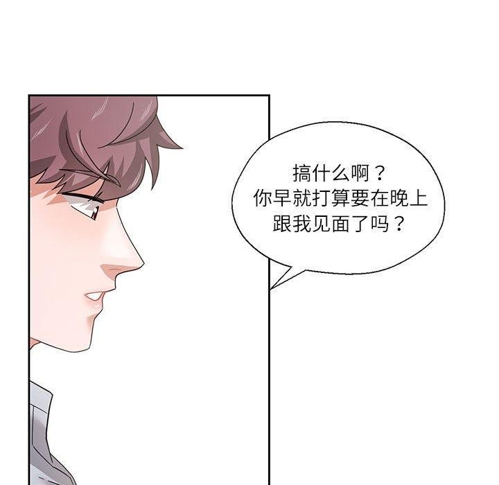 我的傻瓜男友第5話