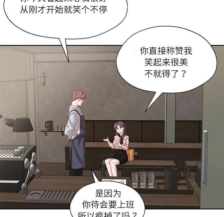 我的傻瓜男友第5話