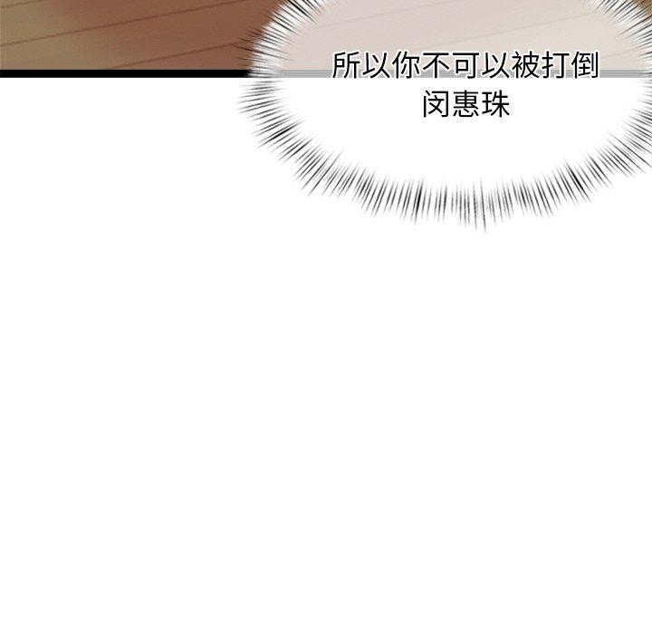 犬神的遊戲第13話