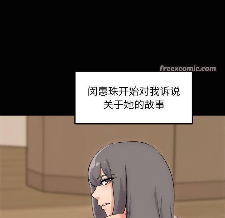 犬神的遊戲第13話