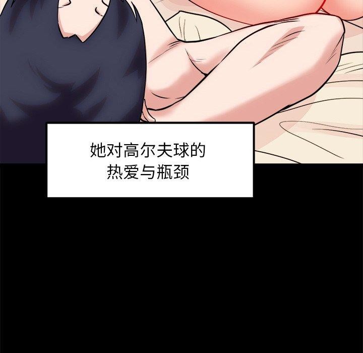 犬神的遊戲第13話