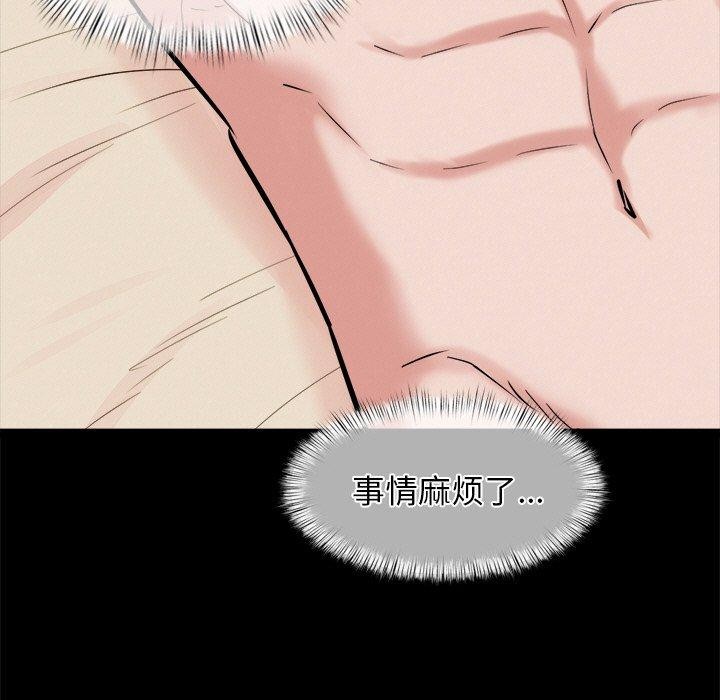 犬神的遊戲第13話