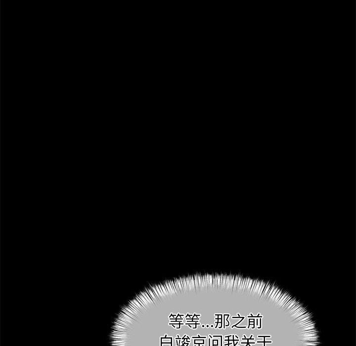 犬神的遊戲第13話