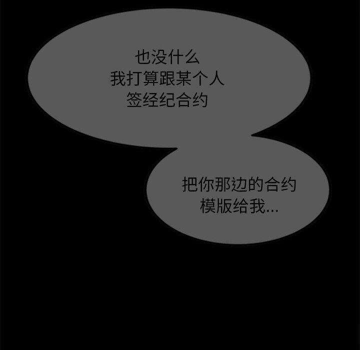 犬神的遊戲第13話