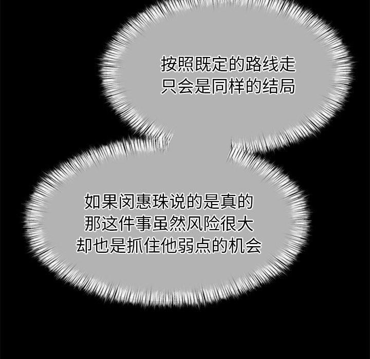 犬神的游戏第13話