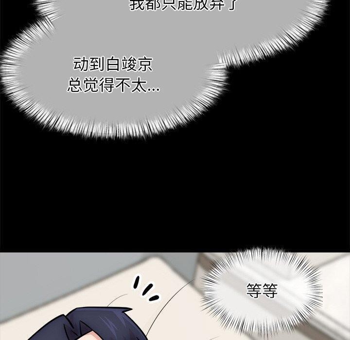 犬神的遊戲第13話