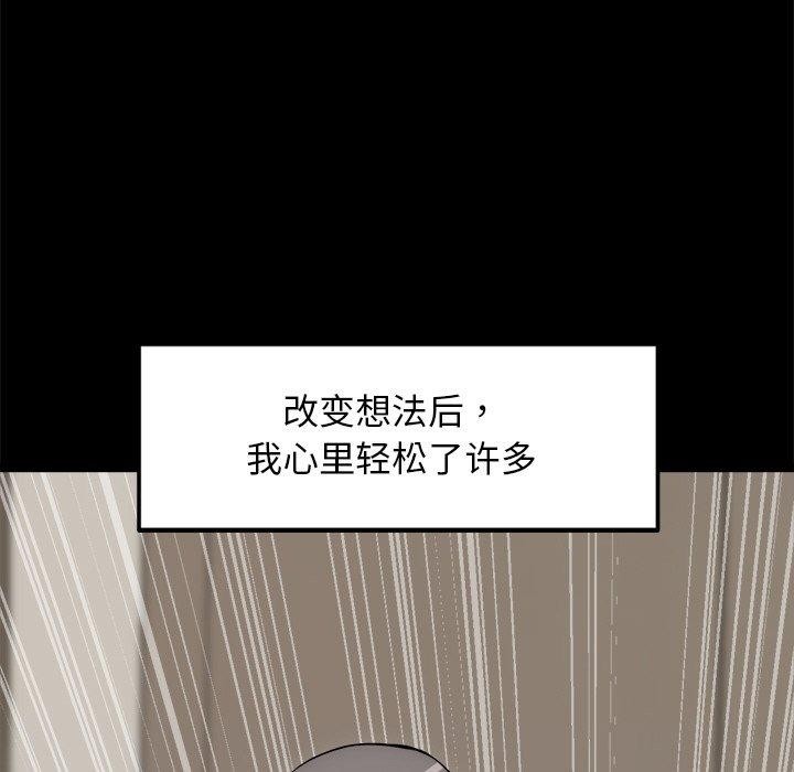 犬神的遊戲第13話